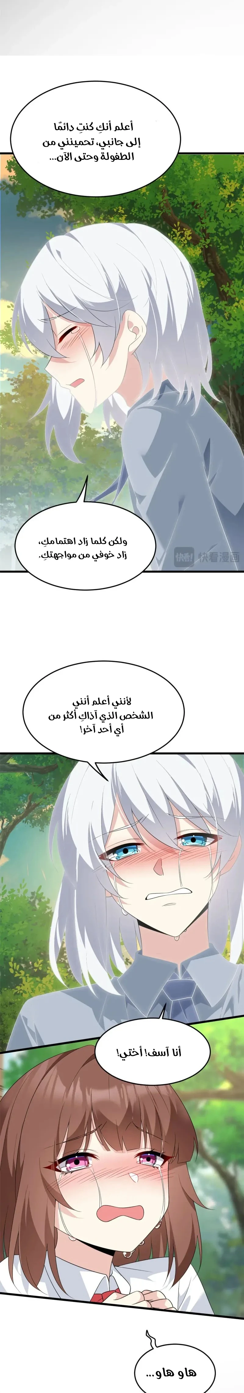 Chapter Image 15